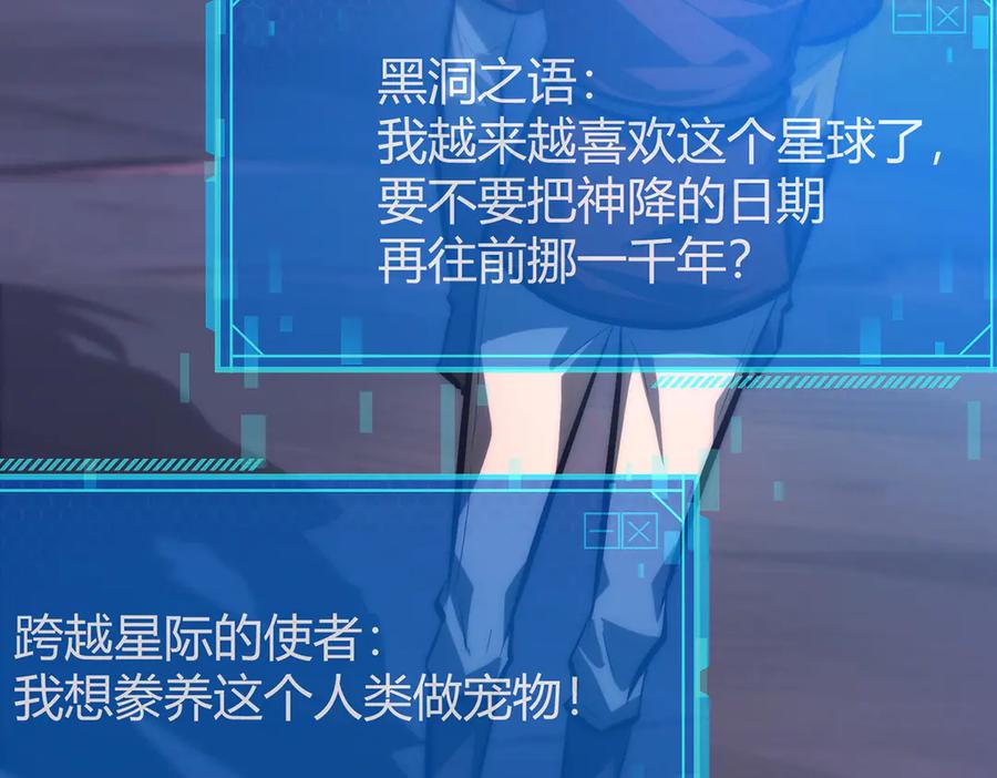 我，最强BOSS - 29 - 第218张图