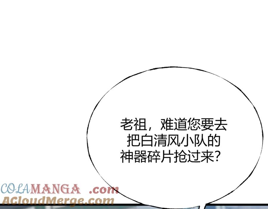 我，最强BOSS - 29 - 第129张图