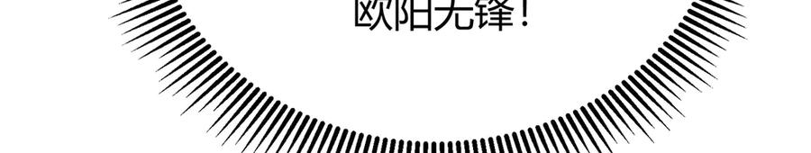 我，最强BOSS - 29 - 第195张图