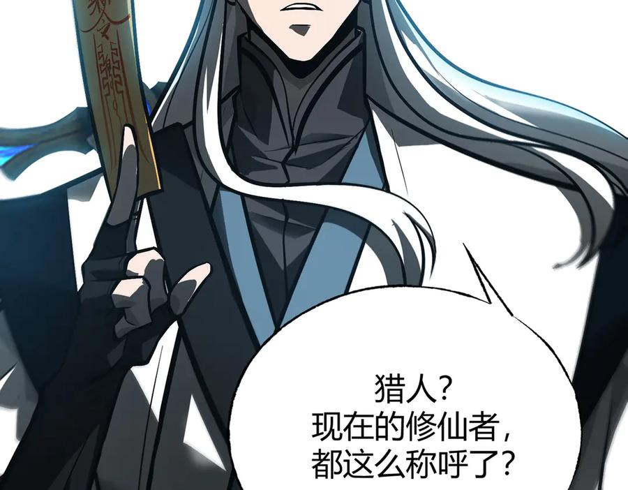 我，最强BOSS - 29 - 第62张图