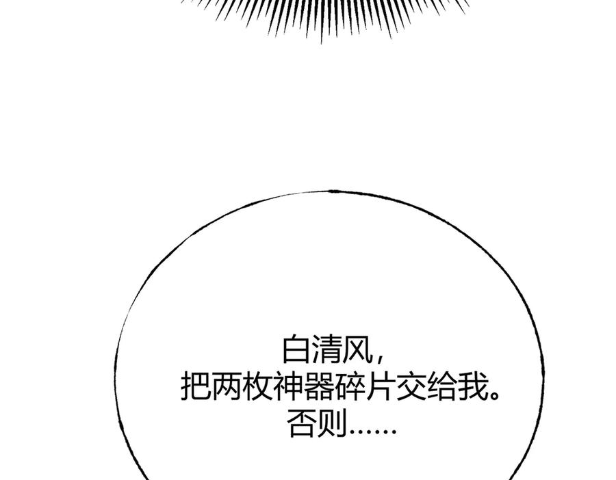 我，最强BOSS - 29 - 第196张图