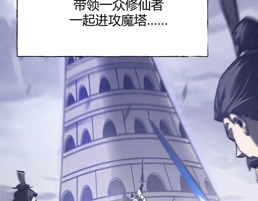 我，最强BOSS - 29 - 第91张图