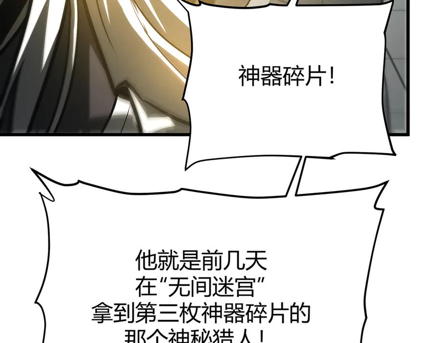 我，最强BOSS - 29 - 第59张图