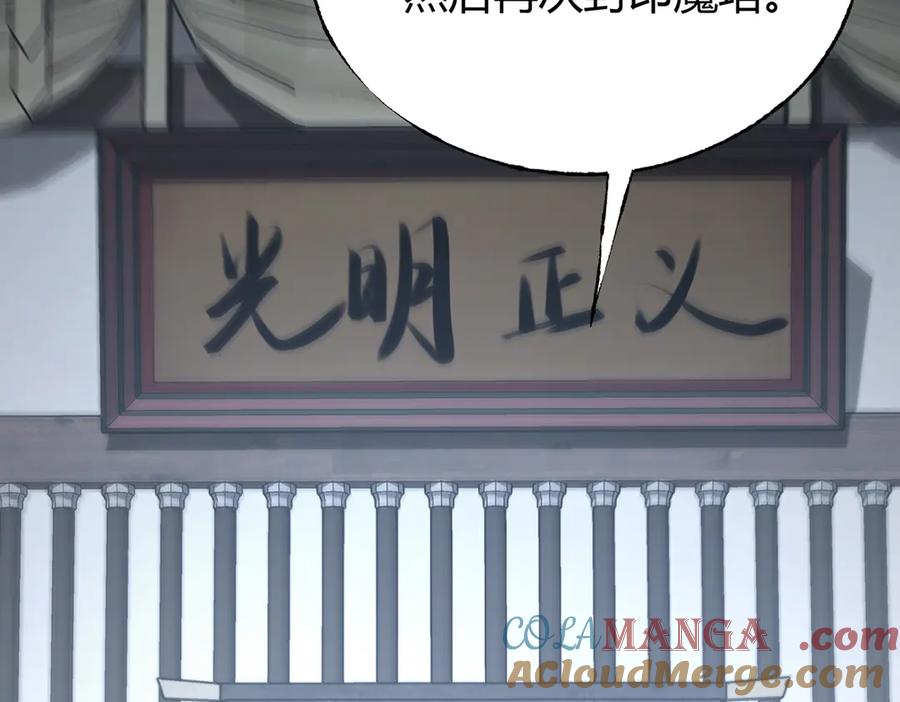 我，最强BOSS - 29 - 第113张图