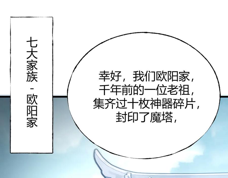 我，最强BOSS - 29 - 第11张图