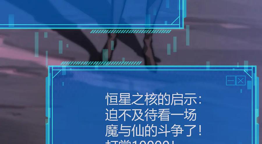 我，最强BOSS - 29 - 第219张图