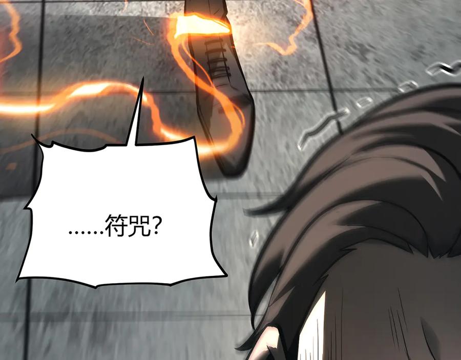 我，最强BOSS - 29 - 第46张图