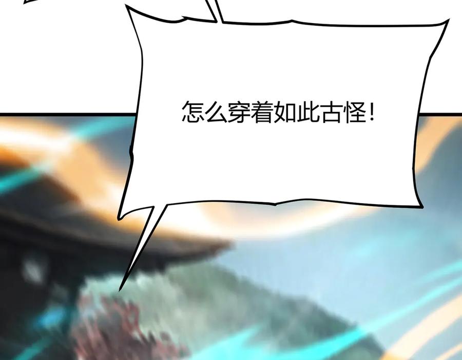 我，最强BOSS - 29 - 第38张图