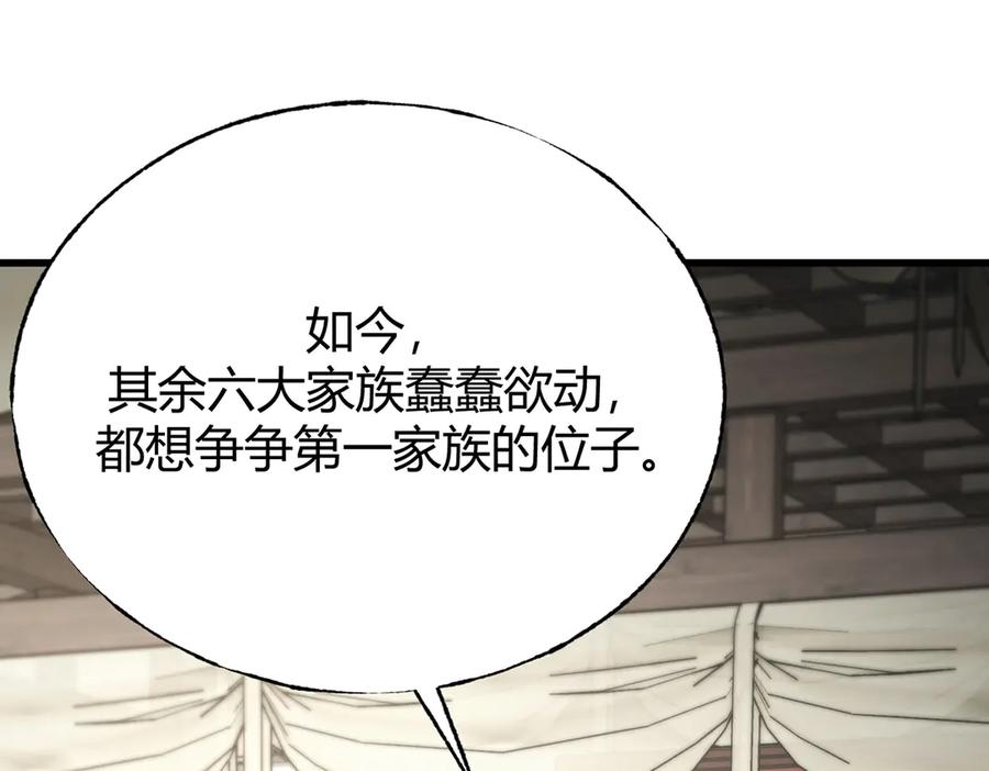 我，最强BOSS - 29 - 第18张图