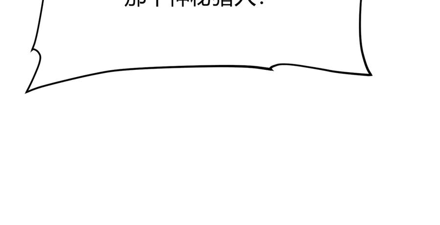 我，最强BOSS - 29 - 第60张图