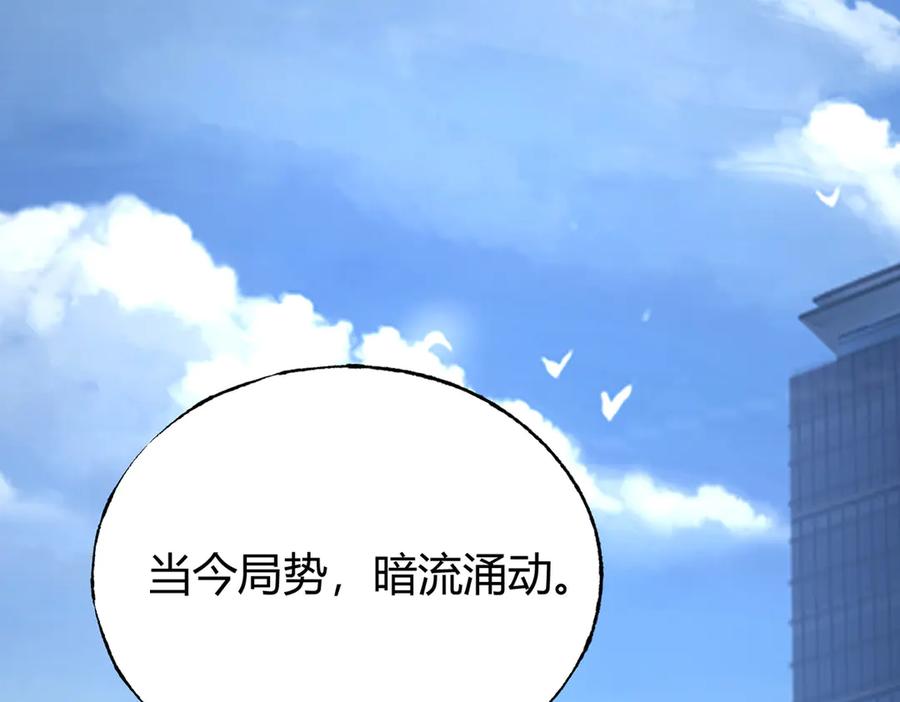 我，最强BOSS - 29 - 第6张图