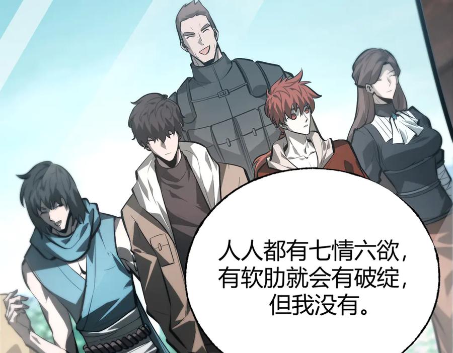 我，最强BOSS - 29 - 第124张图