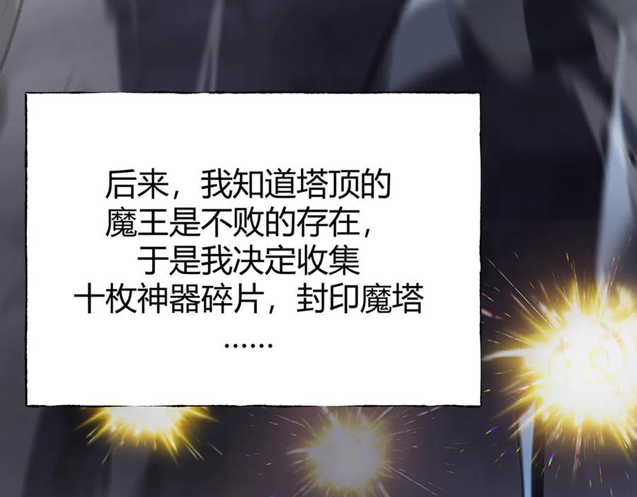 我，最强BOSS - 29 - 第94张图