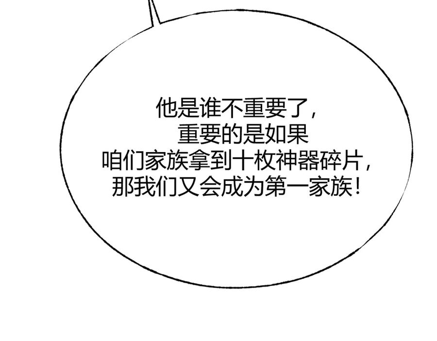 我，最强BOSS - 29 - 第144张图