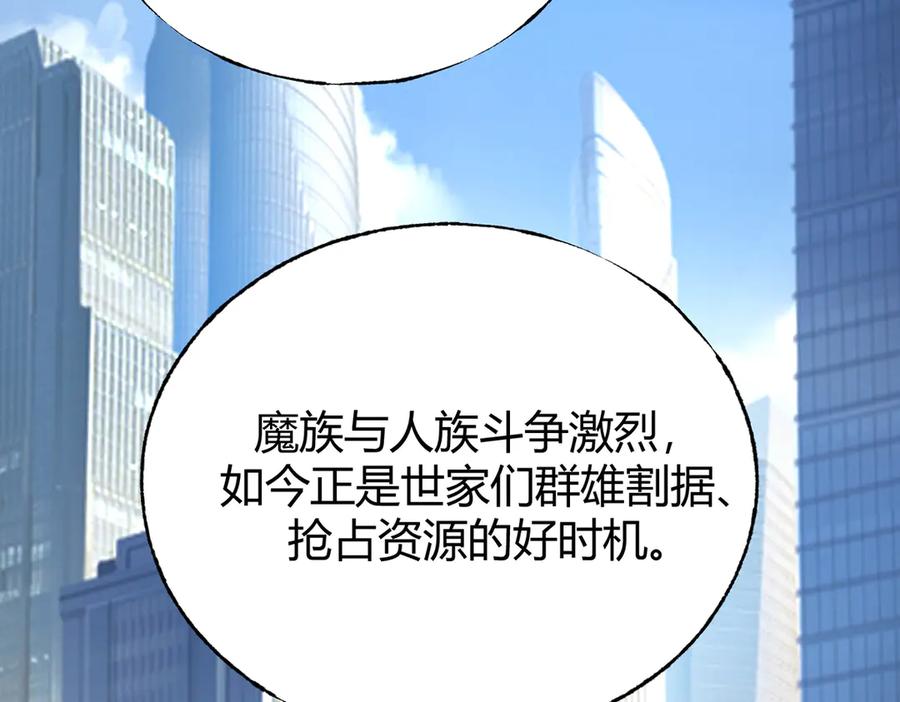 我，最强BOSS - 29 - 第7张图