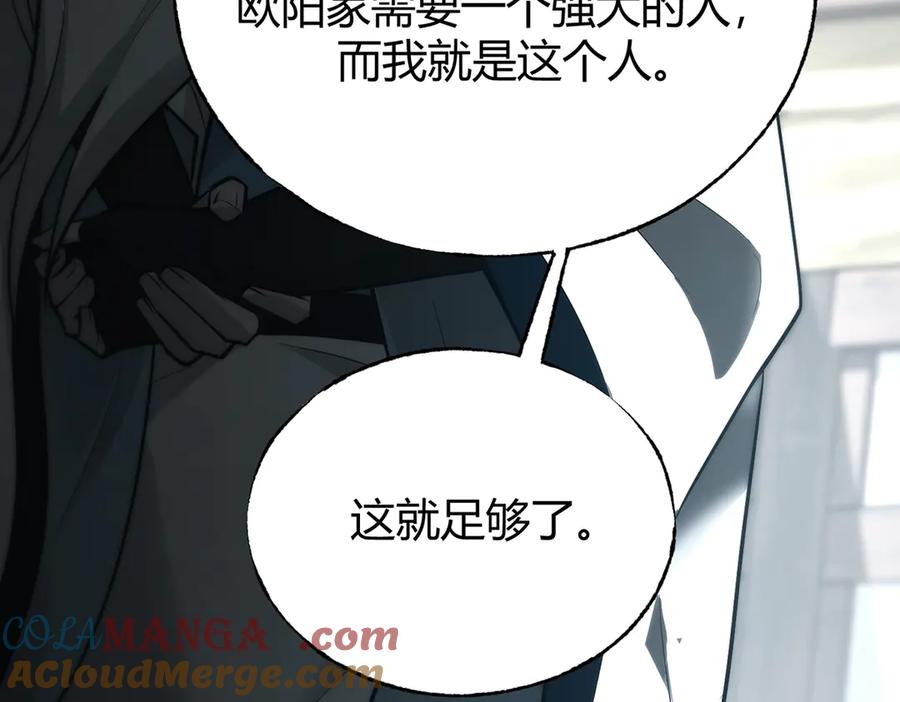 我，最强BOSS - 29 - 第77张图