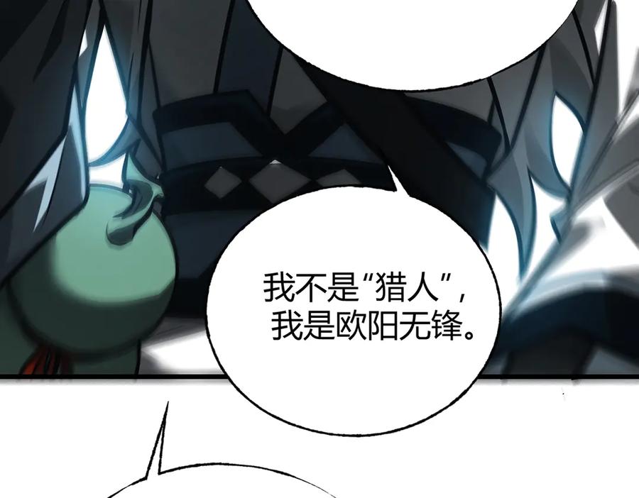 我，最强BOSS - 29 - 第63张图