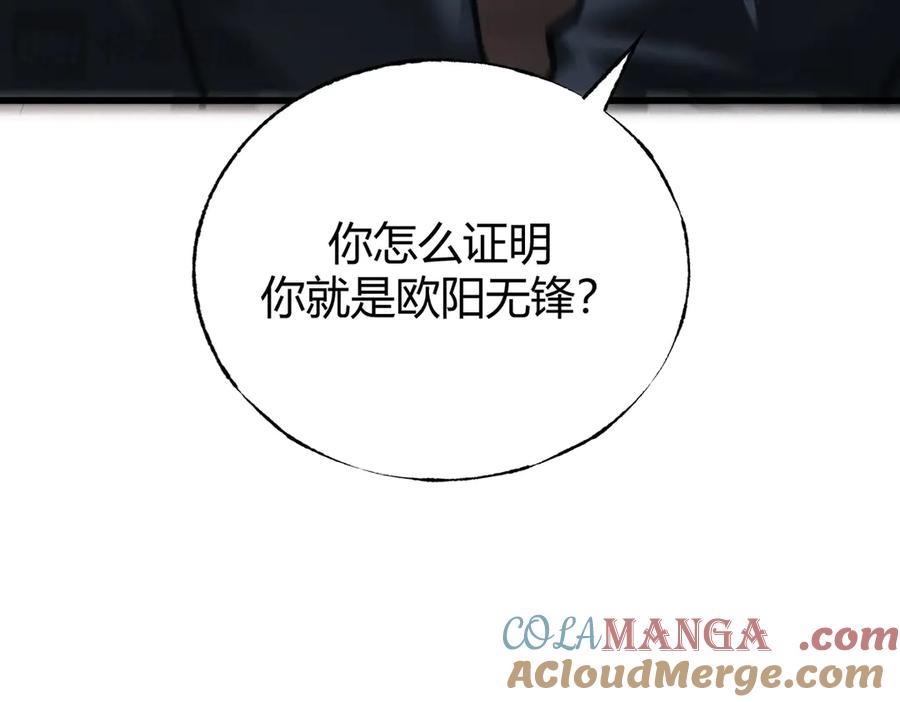 我，最强BOSS - 29 - 第73张图