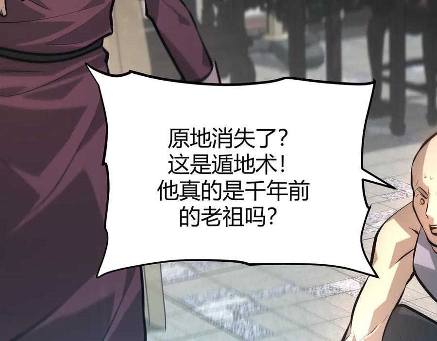 我，最强BOSS - 29 - 第142张图