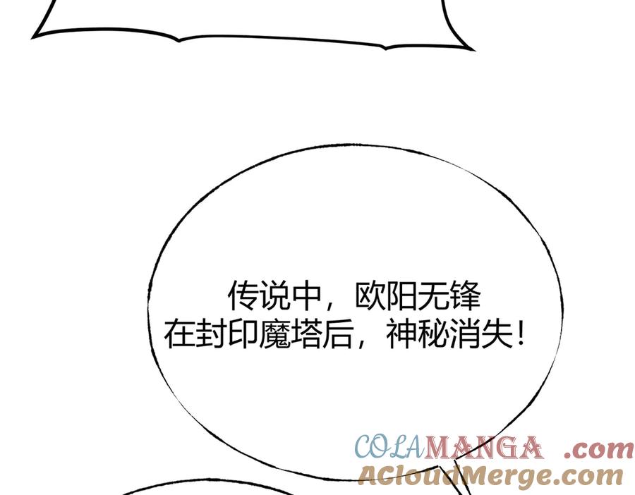 我，最强BOSS - 29 - 第69张图