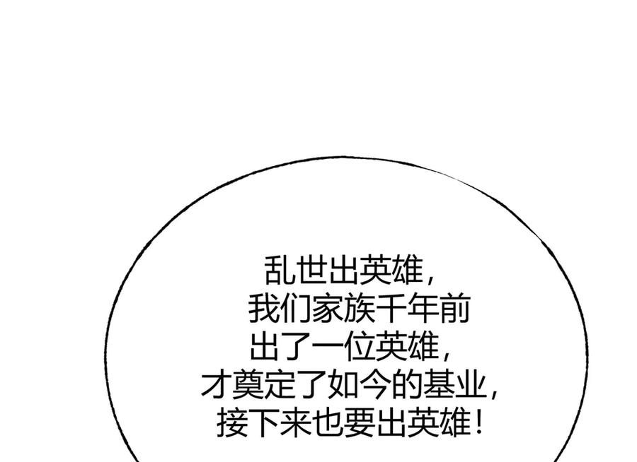 我，最强BOSS - 29 - 第24张图