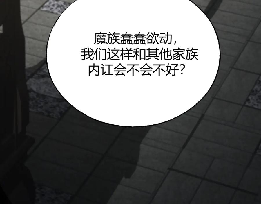 我，最强BOSS - 29 - 第22张图