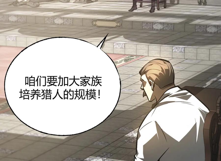 我，最强BOSS - 29 - 第20张图