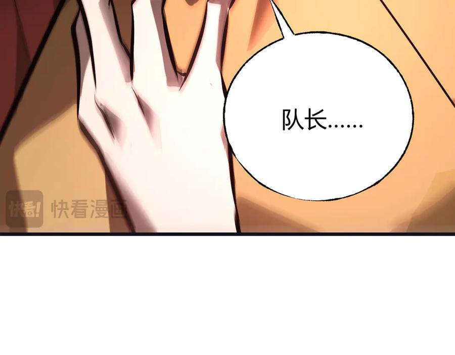 我，最强BOSS - 29 - 第206张图