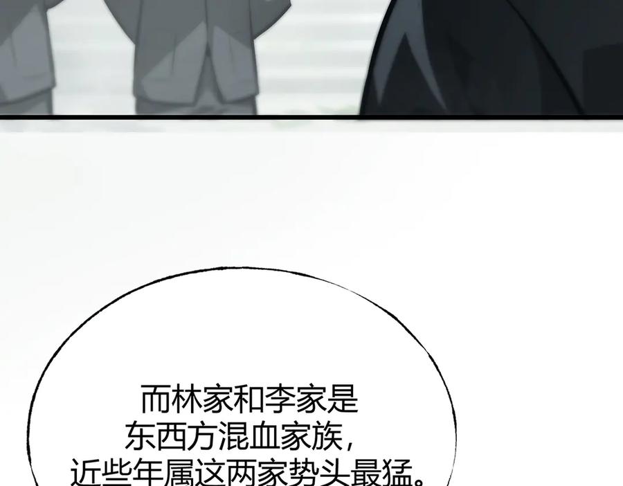 我，最强BOSS - 29 - 第15张图