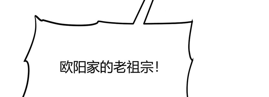 我，最强BOSS - 29 - 第68张图