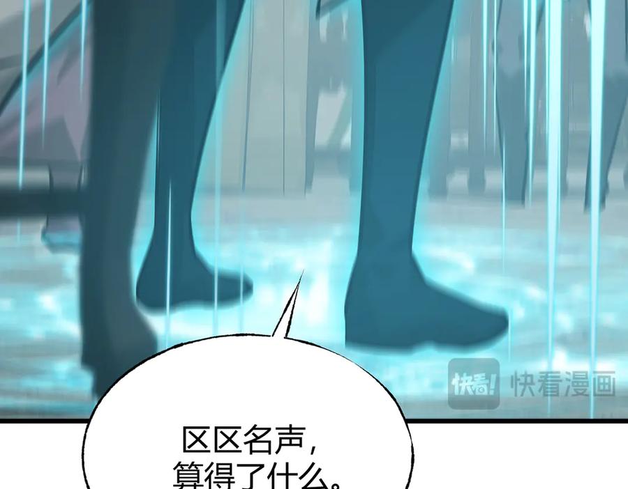 我，最强BOSS - 29 - 第138张图