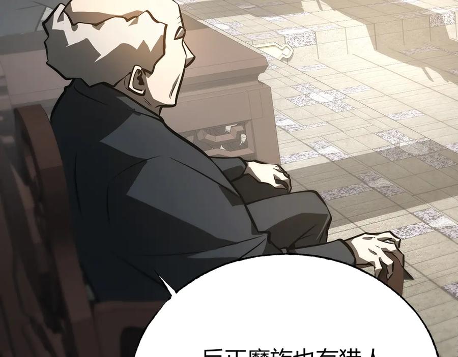 我，最强BOSS - 29 - 第26张图