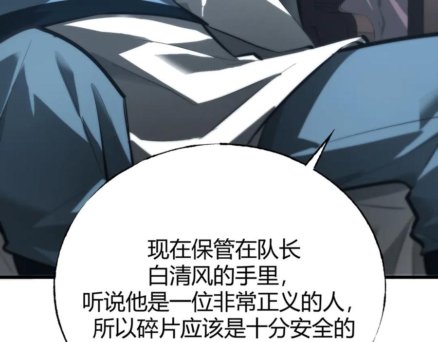 我，最强BOSS - 29 - 第120张图