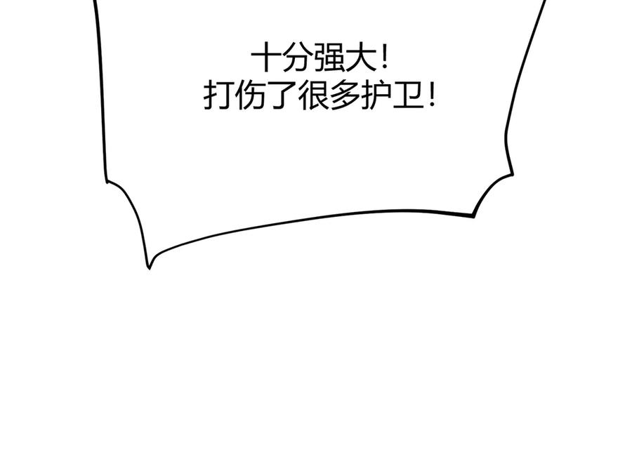 我，最强BOSS - 29 - 第32张图