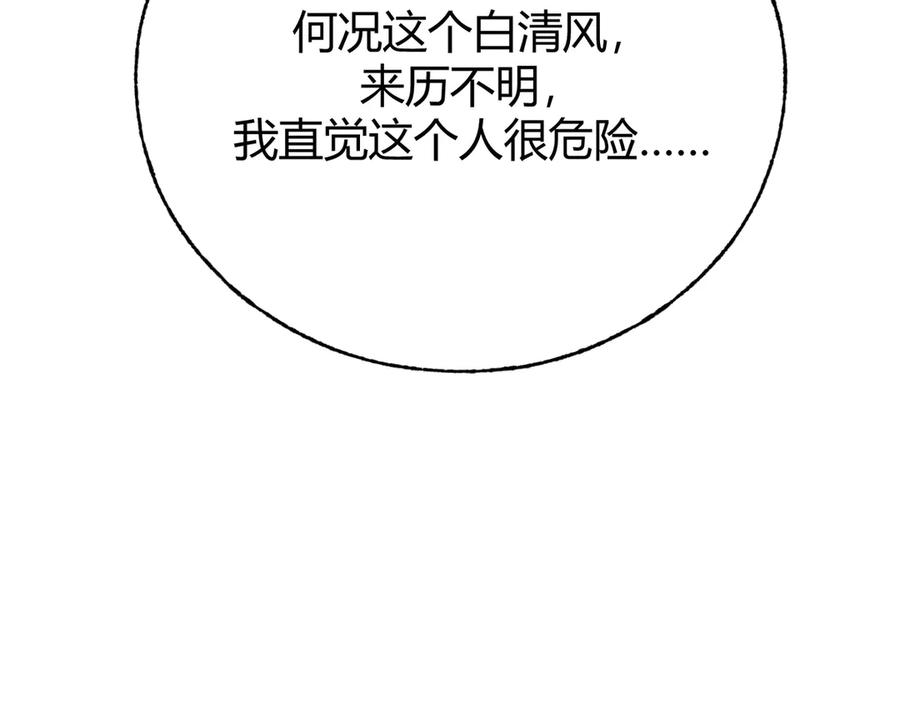 我，最强BOSS - 29 - 第128张图