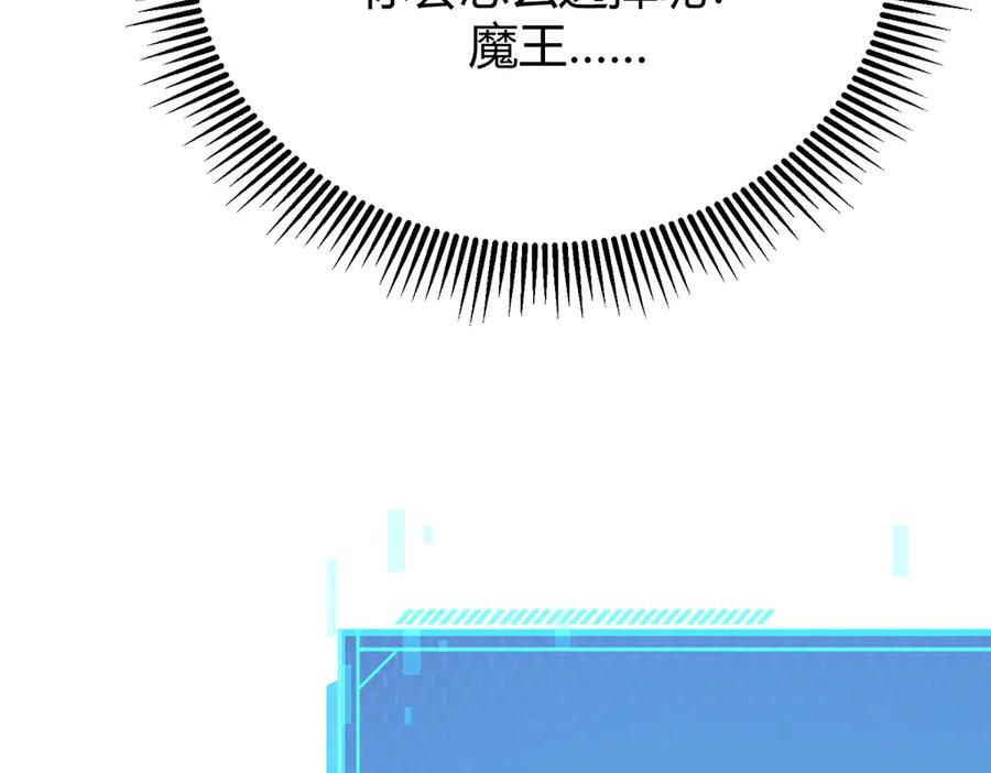 我，最强BOSS - 29 - 第214张图