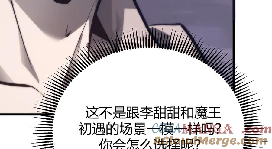 我，最强BOSS - 29 - 第213张图