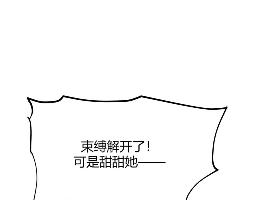 我，最强BOSS - 29 - 第190张图