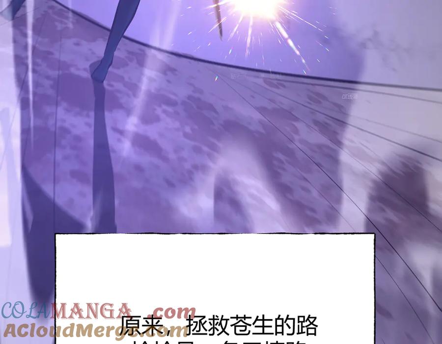 我，最强BOSS - 29 - 第105张图