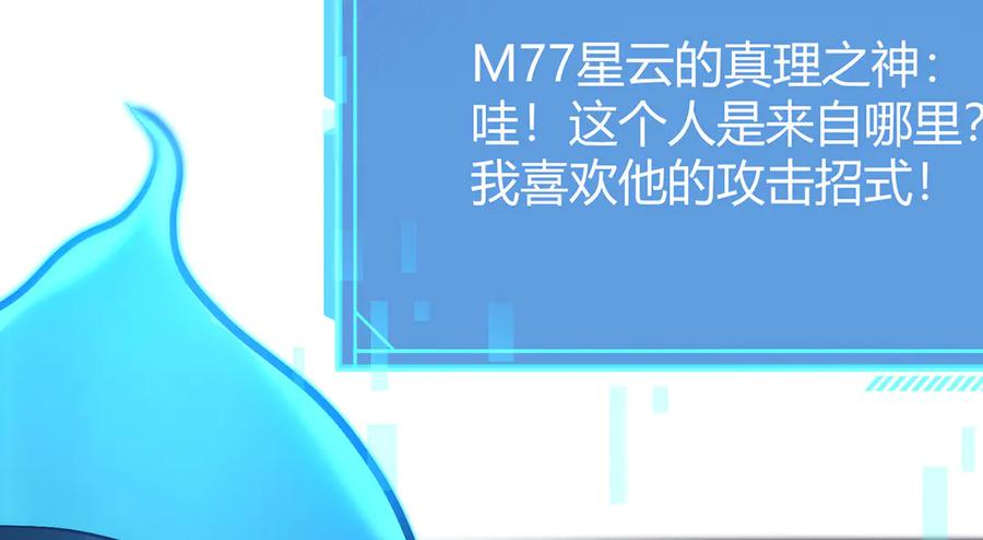 我，最强BOSS - 29 - 第215张图