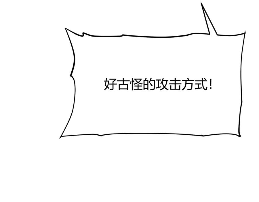 我，最强BOSS - 29 - 第164张图