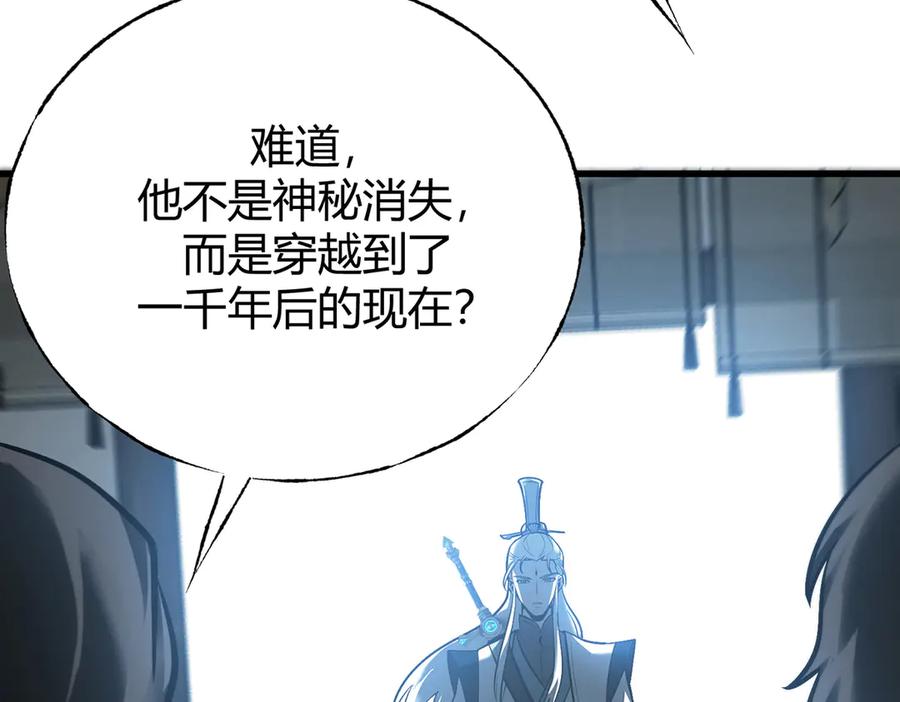 我，最强BOSS - 29 - 第70张图