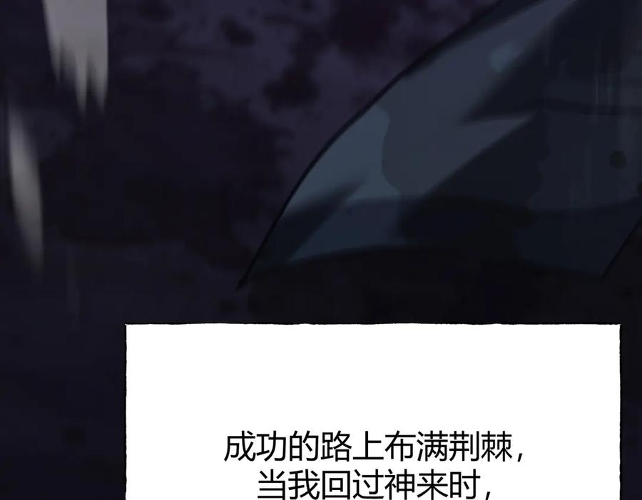 我，最强BOSS - 29 - 第102张图