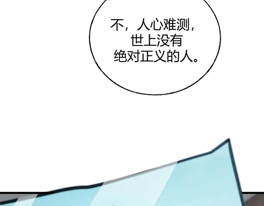 我，最强BOSS - 29 - 第123张图