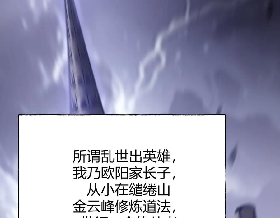 我，最强BOSS - 29 - 第90张图