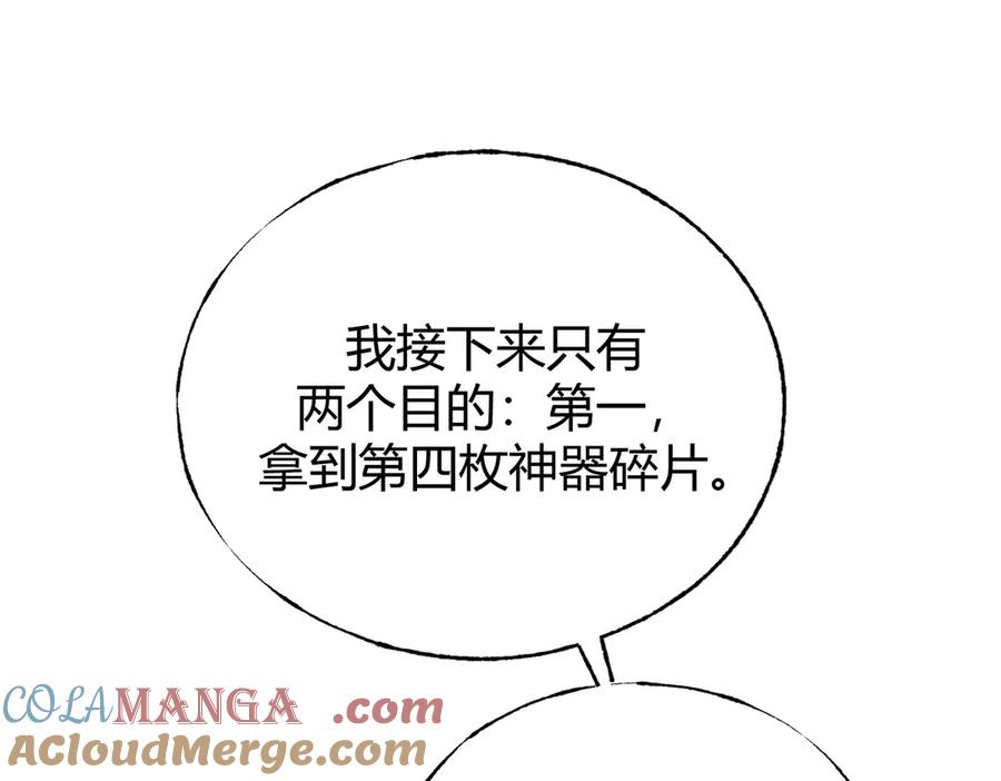 我，最强BOSS - 29 - 第117张图