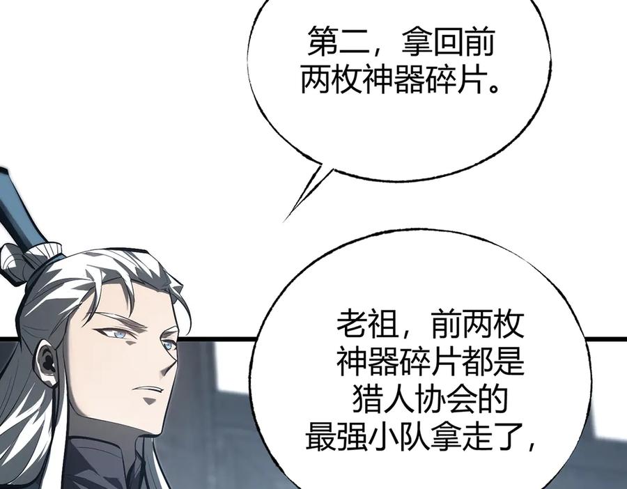 我，最强BOSS - 29 - 第118张图