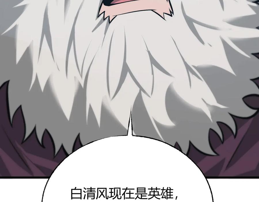 我，最强BOSS - 29 - 第132张图