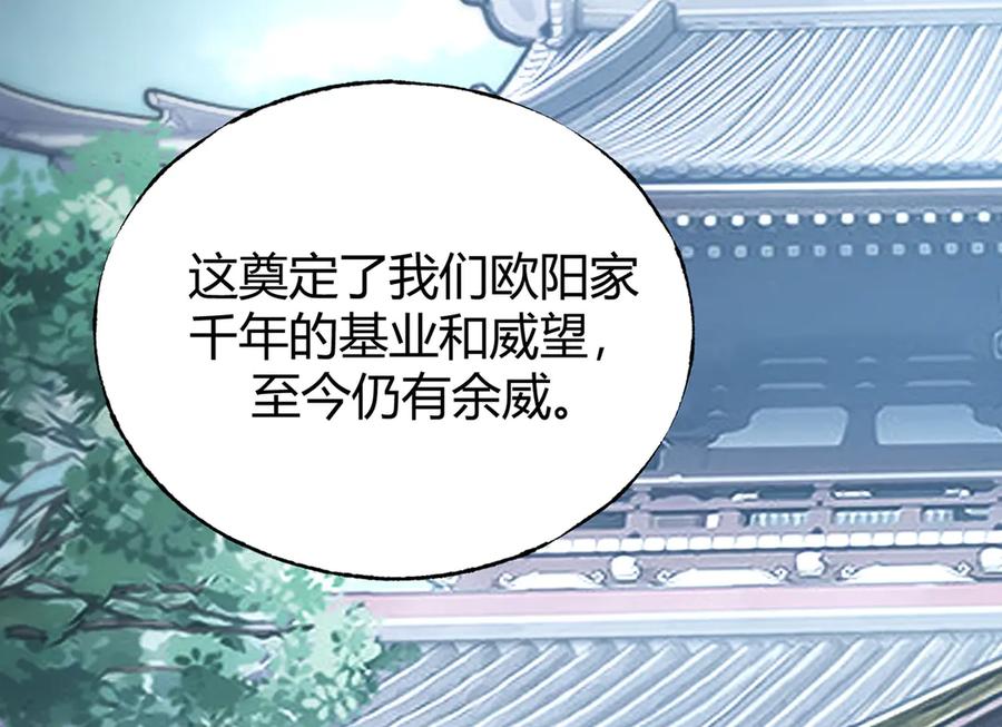 我，最强BOSS - 29 - 第12张图