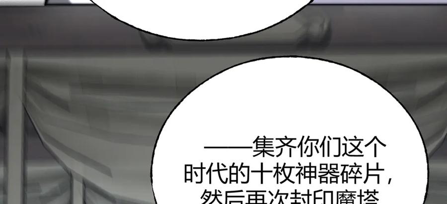 我，最强BOSS - 29 - 第112张图